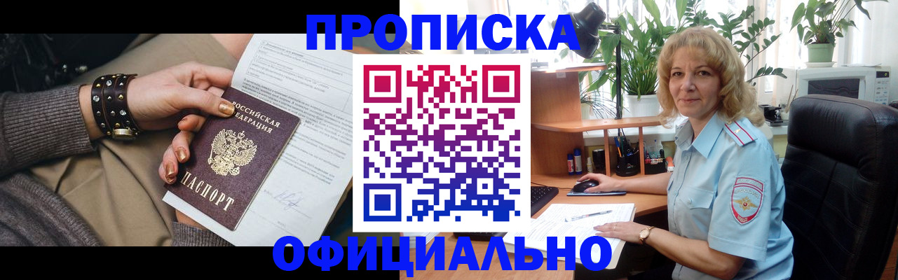 временная регистрация собственник в Костромской области