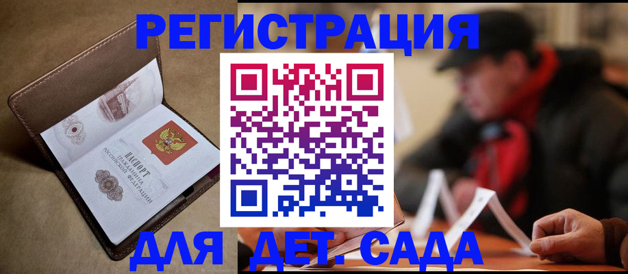 прописка в Костромской области