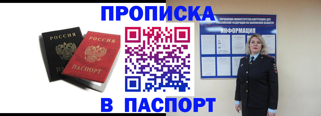 временная регистрация купить в Костромской области