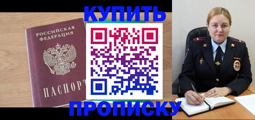 прописка гарантия в Костромской области